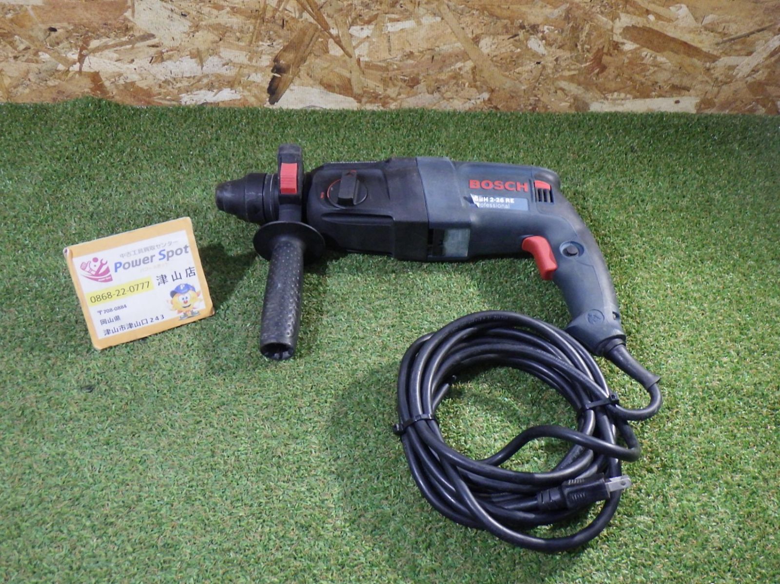 BOSCH(ボッシュ) SDSプラスハンマードリル GBH2-26RE コンクリート