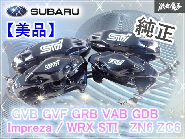 【はじくん】スバル 純正 インプレッサ GRB GVB grb gvb はじくん】スバル 純正 インプレッサ GRB GVB grb gvb はじくん