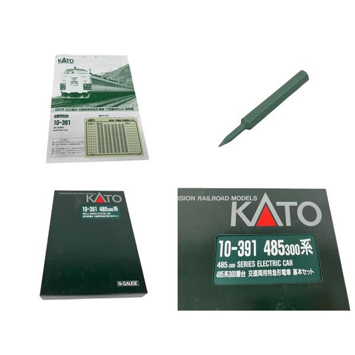 KATO 10-391 485系300番台 交直両用特急形電車 7両 基本セット Nゲージ