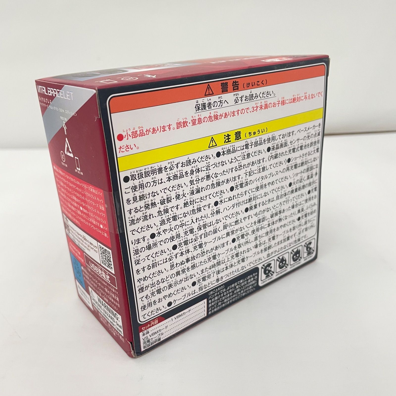 瀬戸店】未開封 ウルトラマン バイタルブレス キャラクターズ 55th