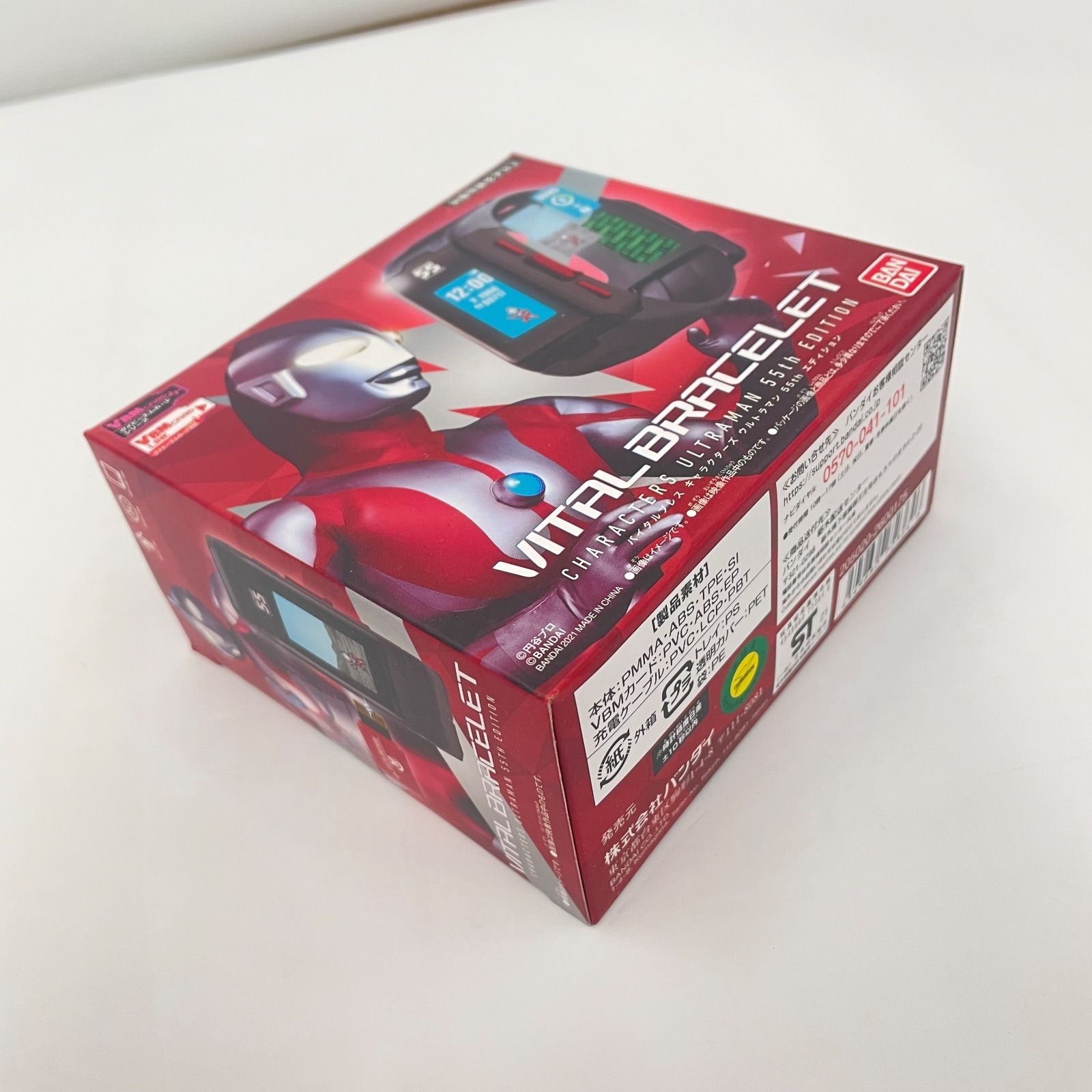 瀬戸店】未開封 ウルトラマン バイタルブレス キャラクターズ 55th