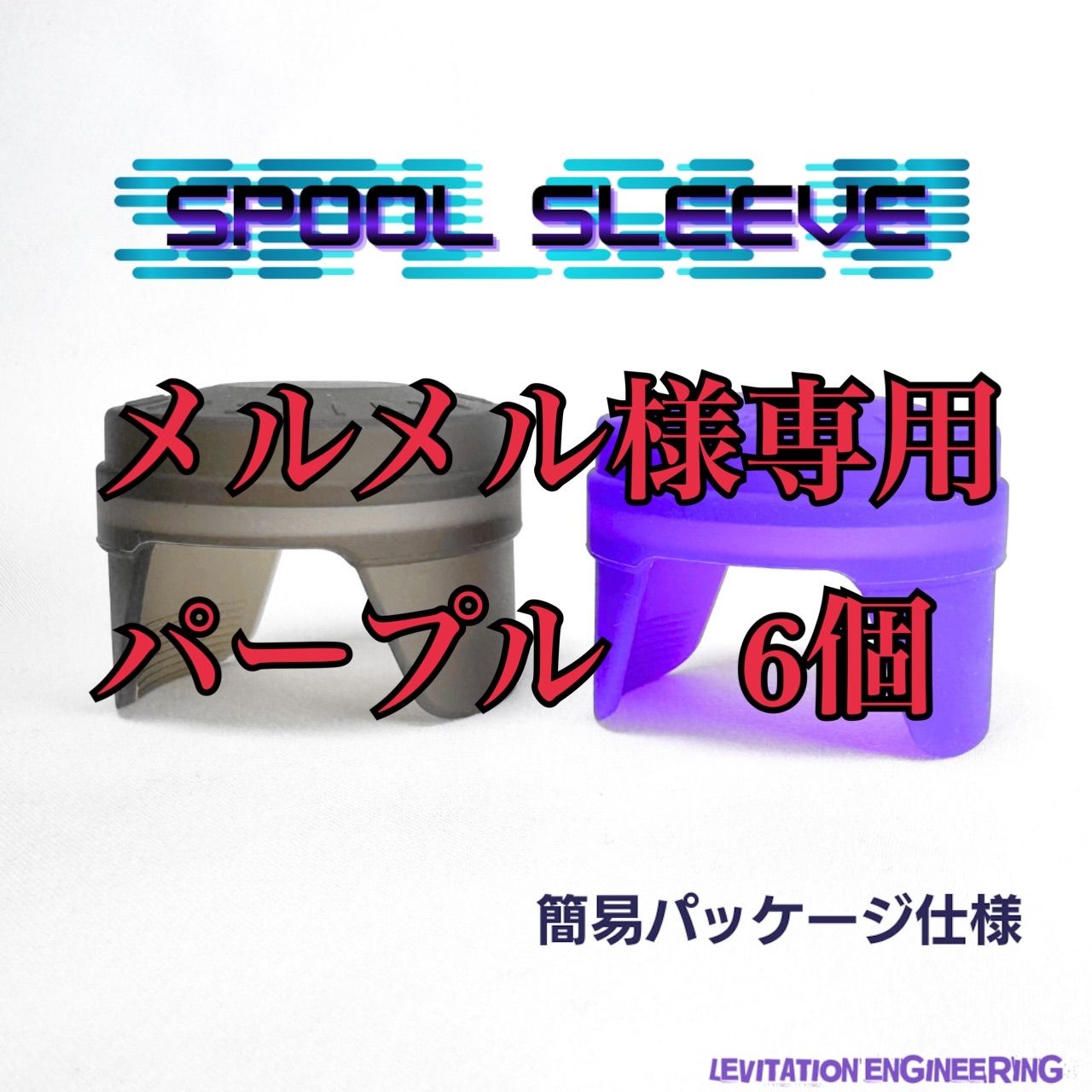 メルメル様 専用 メルメル様専用 めるめる様専用 【公式通販