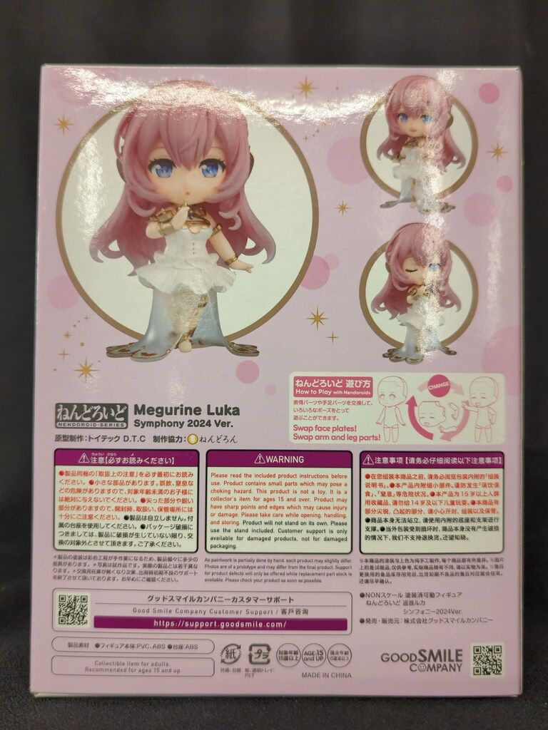 グッドスマイルカンパニー ねんどろいど ボーカロイド 巡音ルカ