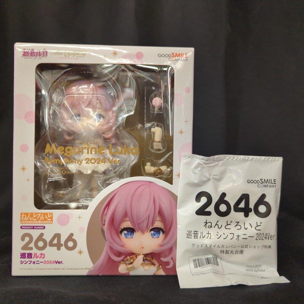 グッドスマイルカンパニー ねんどろいど ボーカロイド 巡音ルカ
