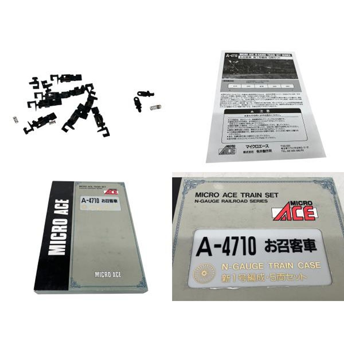MICRO ACE A-4710 お召客車 新1号編成 5両セット Nゲージ 鉄道模型