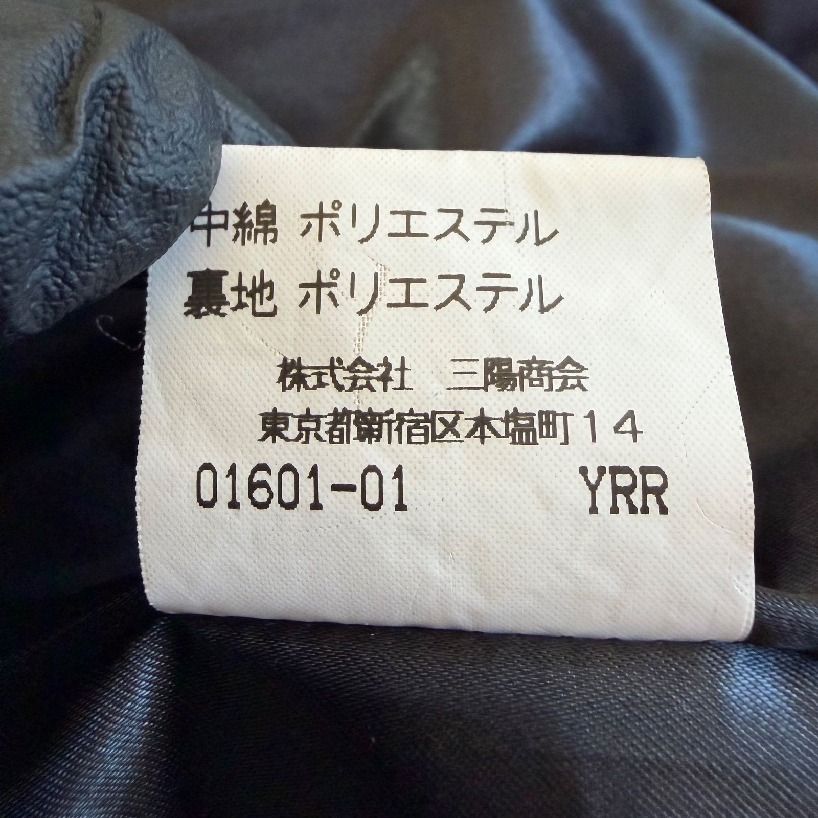 Burberry's / バーバリーズ 90's Bロゴ刺繍総柄 モノグラム 中綿入り