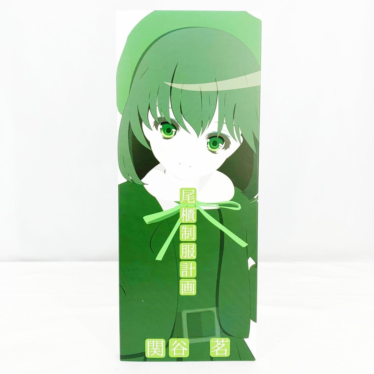 ドール オビツ 尾櫃制服計画 関谷茗 1 6ドール