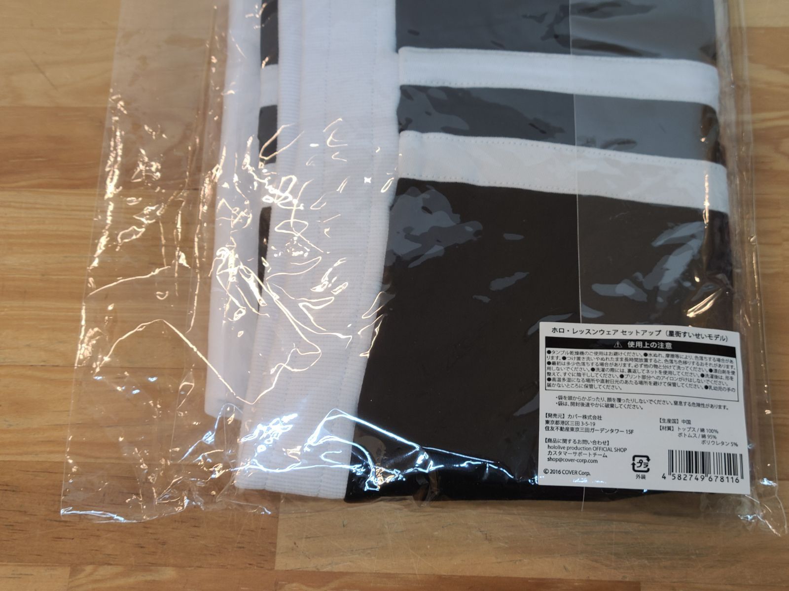 未開封 ホロライブ Hoshimatic Project ホロ・レッスンウェア