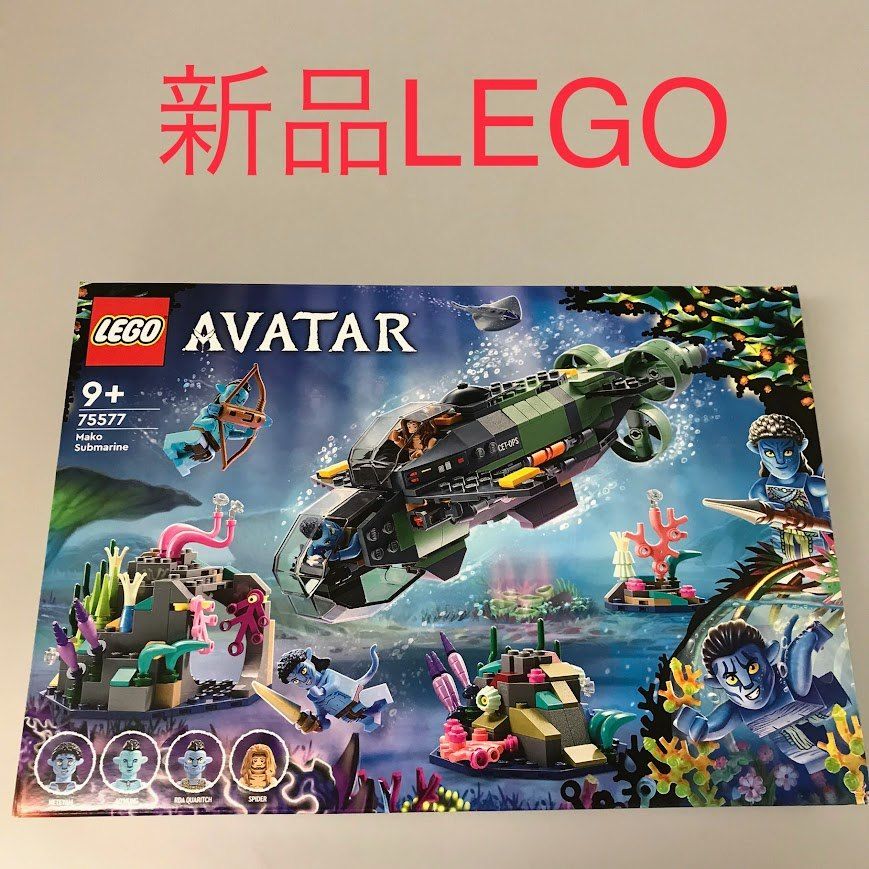 LEGO レゴ AVATAR アバター 75577 マコ サブマリン 製造終了品 DB 158 F 映画アバター ウェイ オブ ウォーター 潜水艦 ミニフィグ ネテヤム アオヌン クォリッチ大佐 スパイダー 372