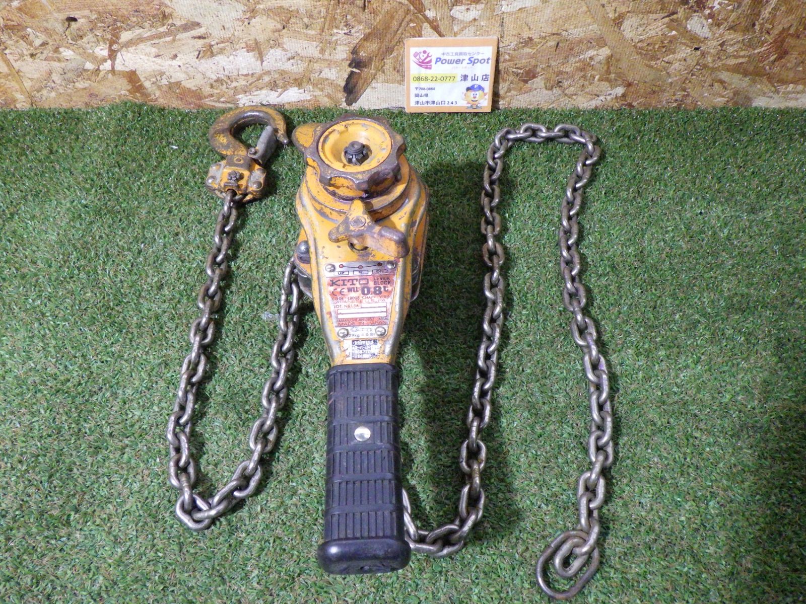 キトー レバーブロックL 5形 LB 008 KITO 吊り機 荷締め機 0 8ｔ 簡易的 品 発送 251220