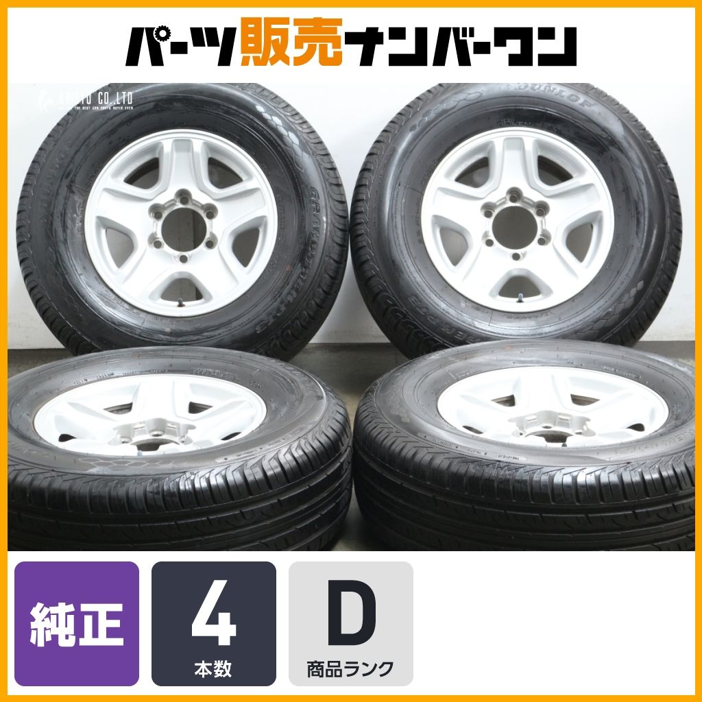 トヨタ 90 ランドクルーザープラド 16 in 7 J 15 PCD 139 ダンロップ グラントレック PT 3 265 70 R 180 ハイラックスサーフ