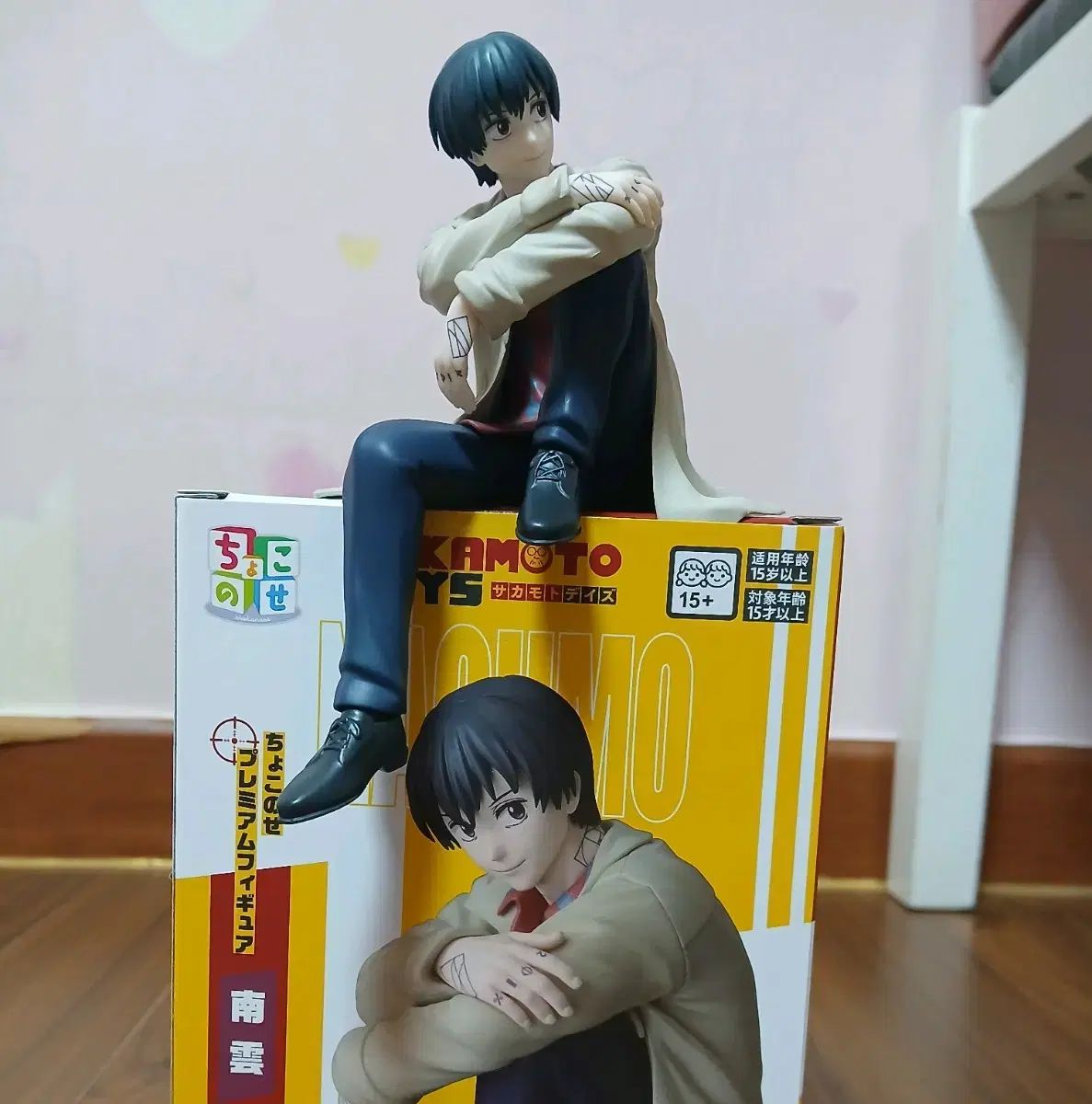 坂本 デイズ SEGA PM プレミアム ちょこのせ 南雲 鉄虎 フィギュア