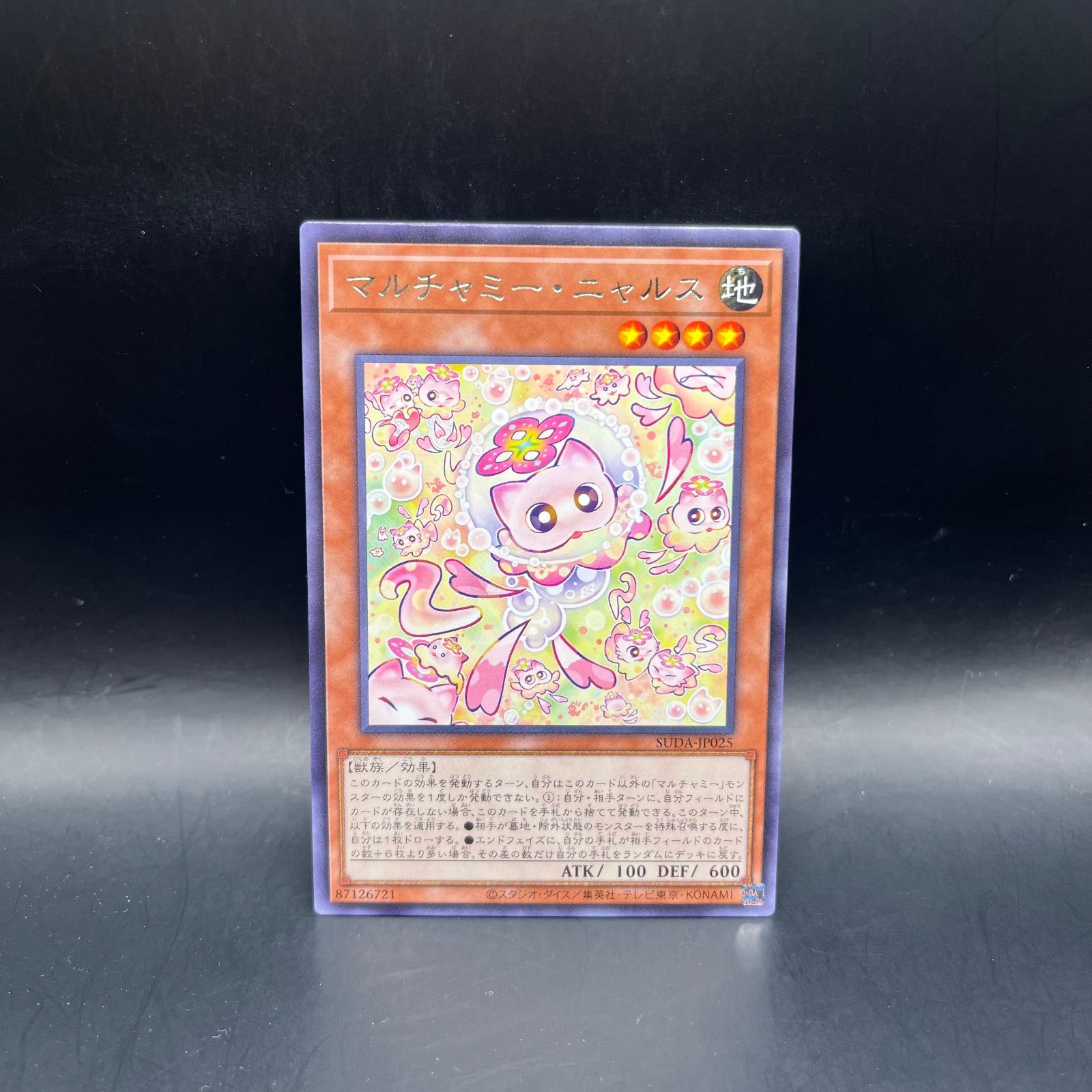 遊戯王 マルチャミー・ニャルス レア SUDA - メルカリ