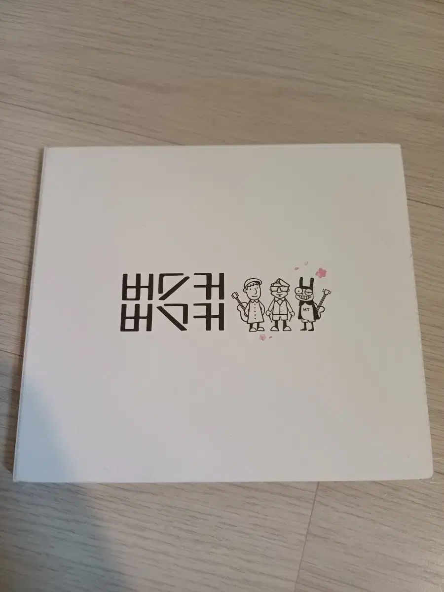 バスカー 2012 桜の終わり 初版