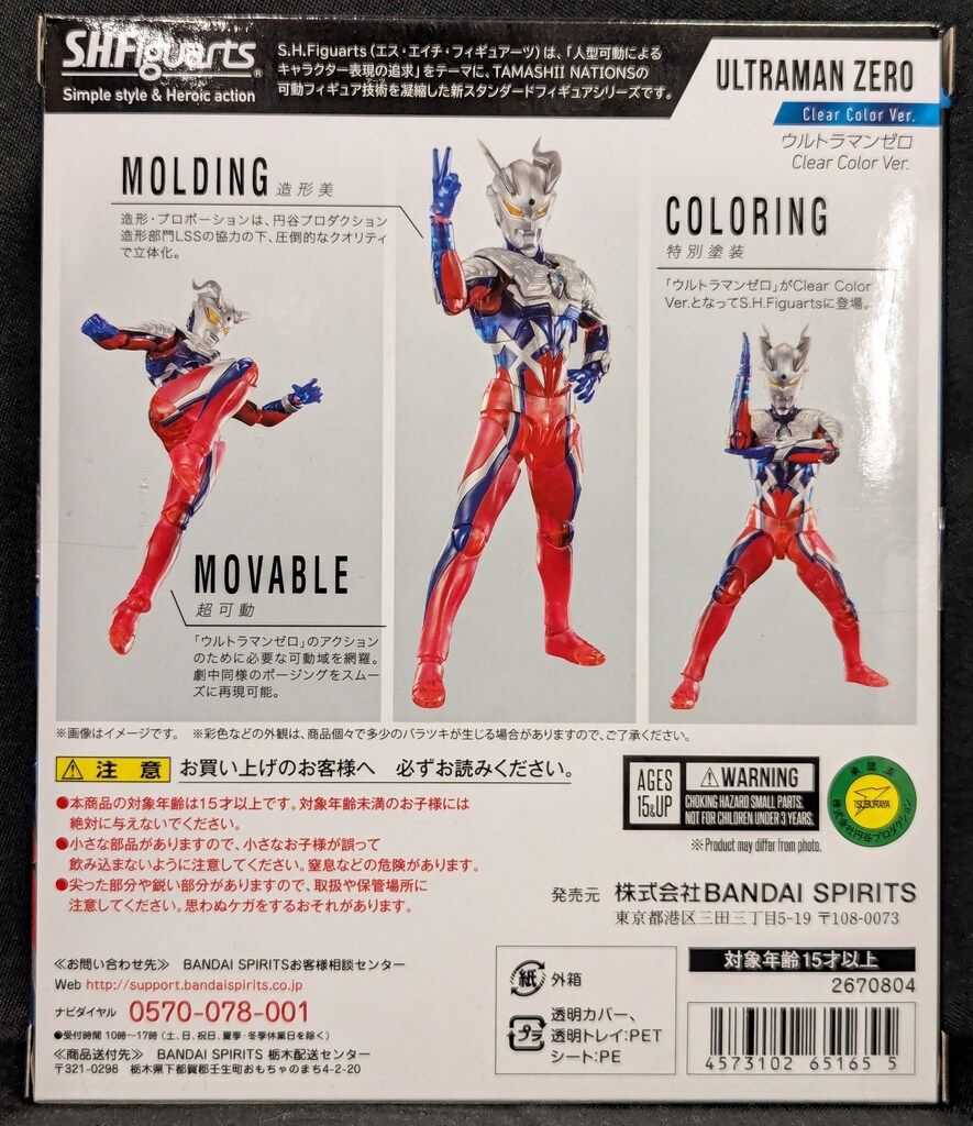 Bandai - Spirits Figure Figuarts Action S.H. Super Ball Dragon SH