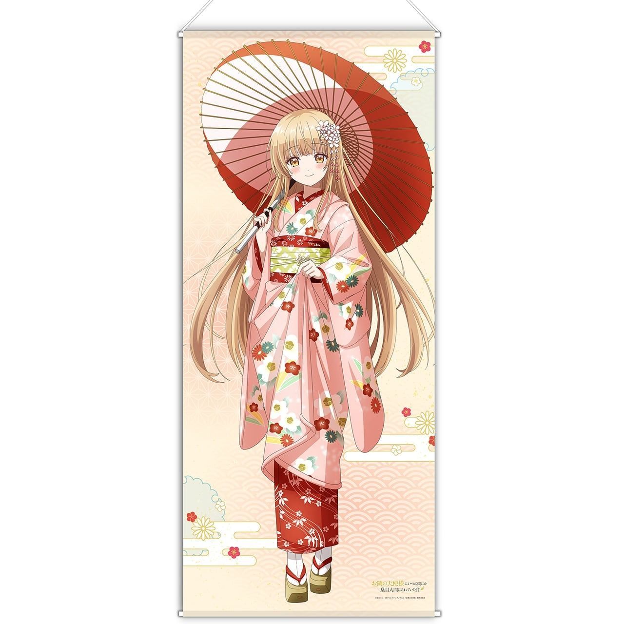 お隣の天使様にいつの間にか駄目人間にされていた件 【描き下ろし】BIG