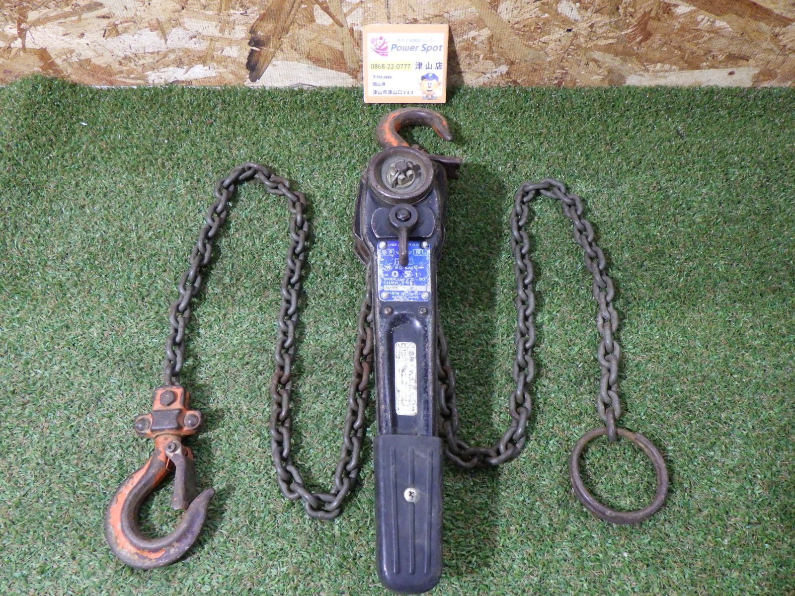 象印 YII型 Y 2 50 チェーンレバーホイスト 吊り機 荷締め機 簡易的 品 発送