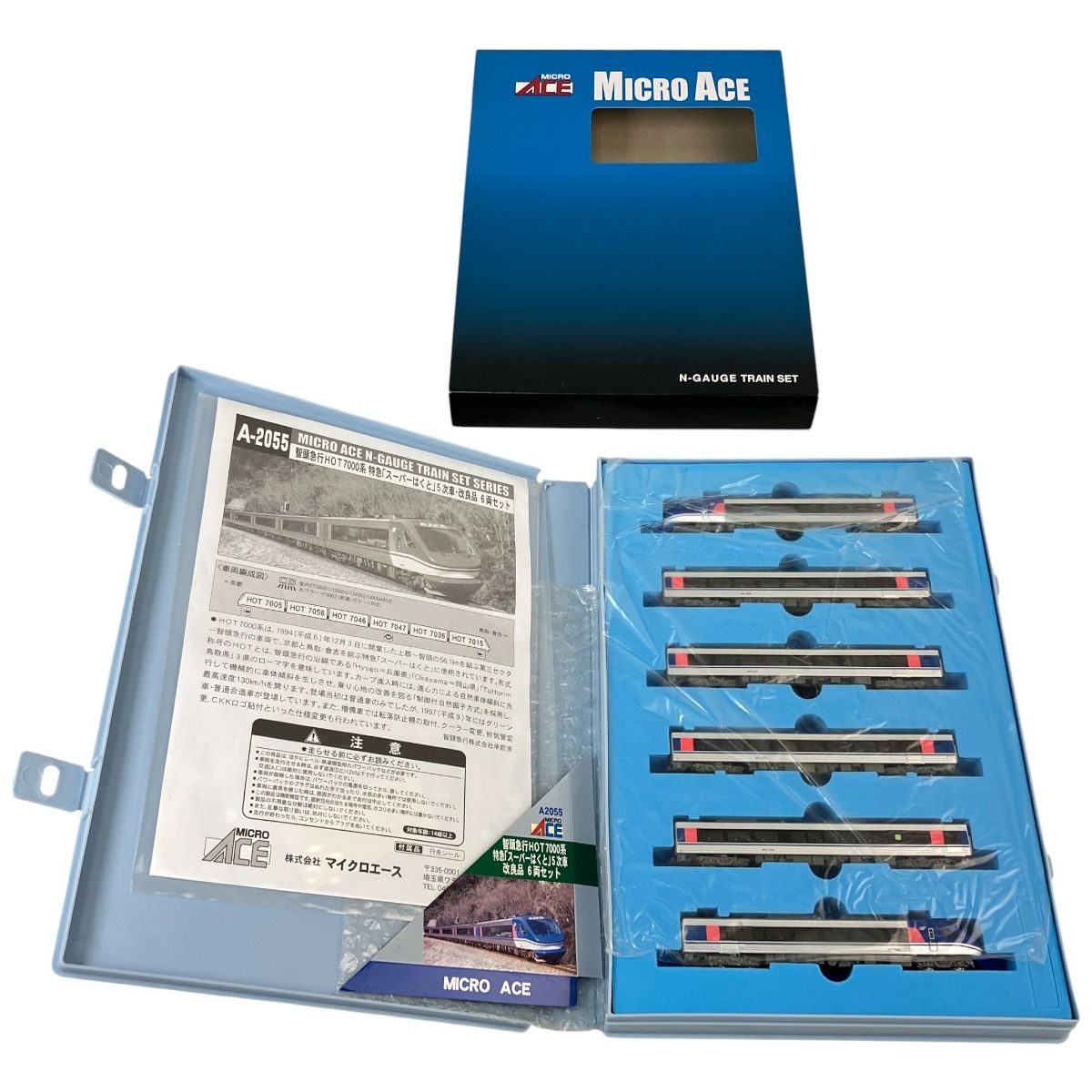 マイクロエース A-2055 智頭急行 HOT7000系 スーパーはくと 5次車 改良