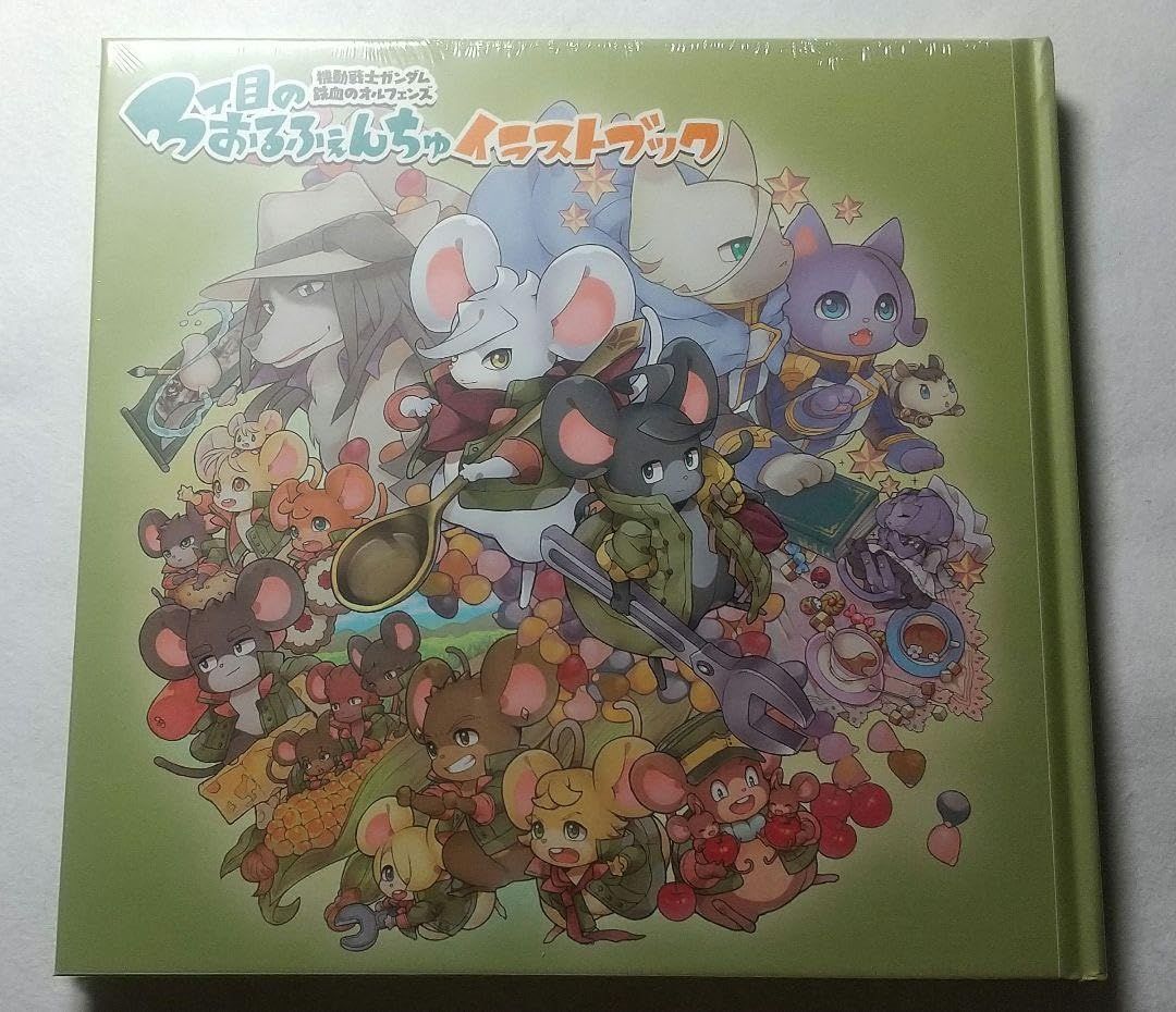 その他 3丁目のおるふぇんちゅイラストブック ノーブランド品 K 0302-251111 B-0038