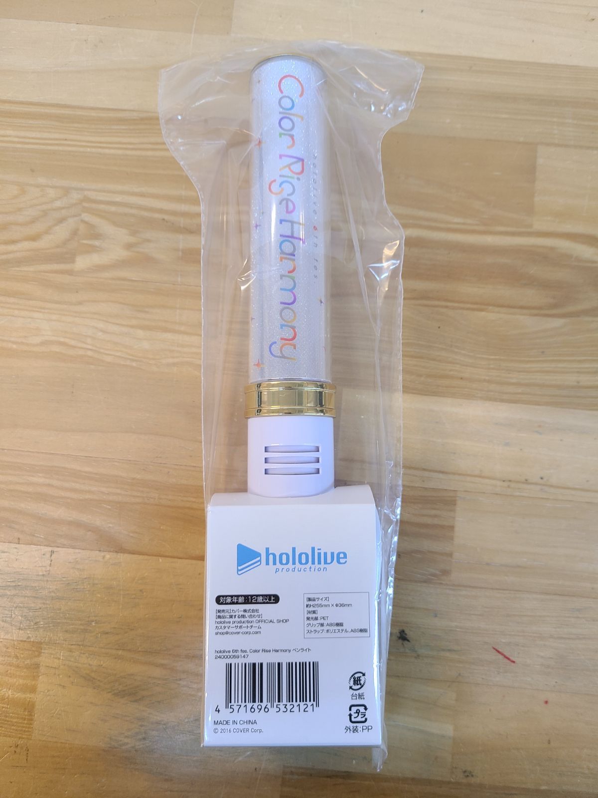 未開封 ホロライブ hololive 6th fes. Color Rise Harmony ペンライト