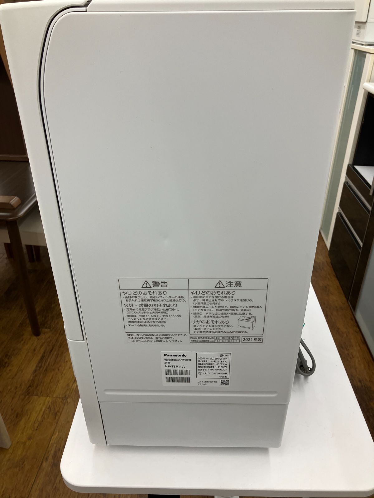 食器洗い乾燥機 NP