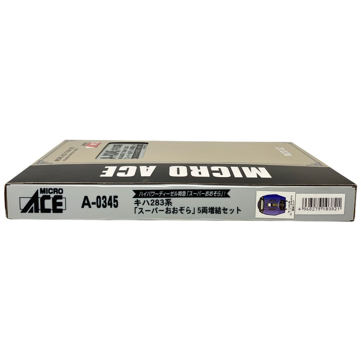 マイクロエース A-0345 キハ283系 特急ディーゼルカー スーパー