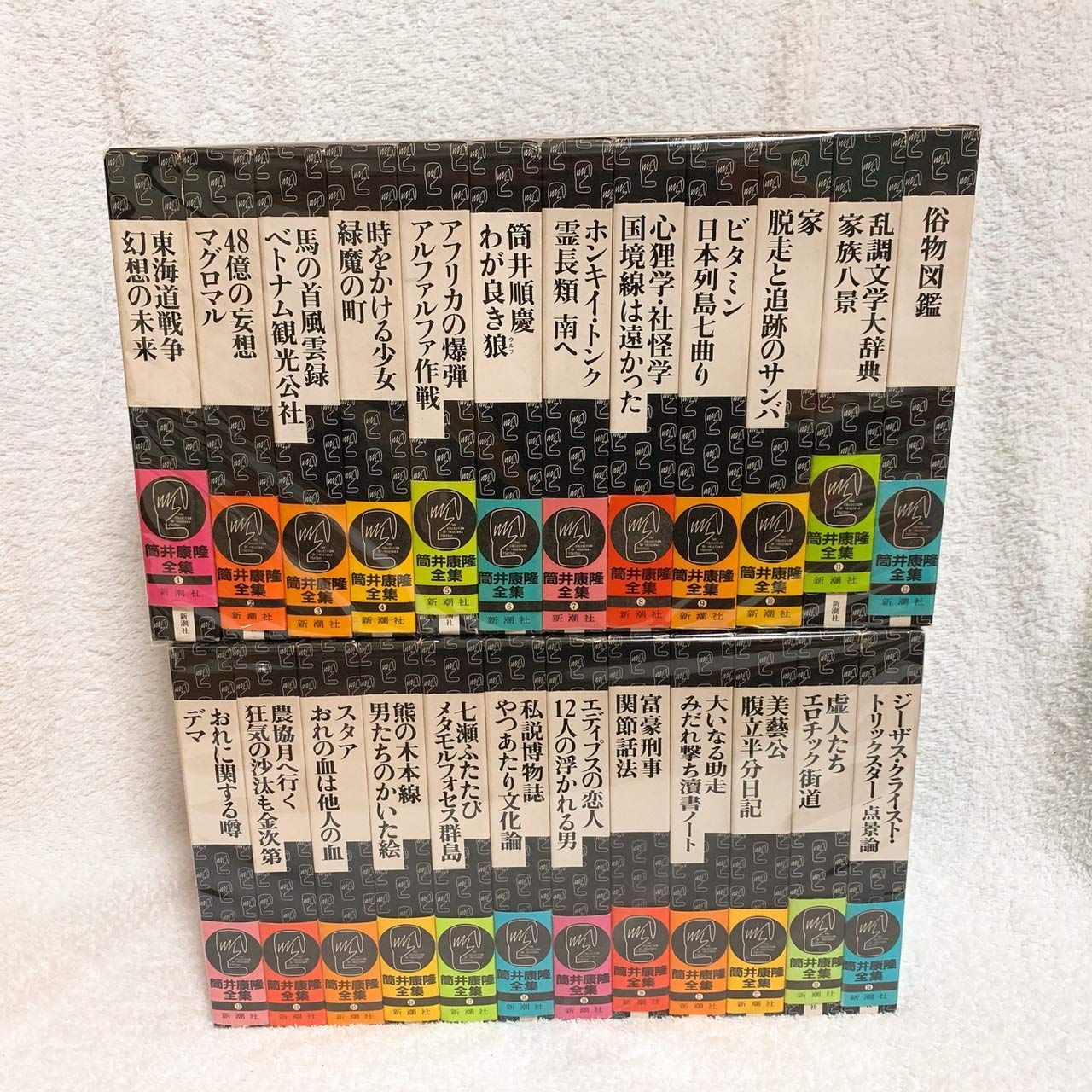 中古本】筒井康隆全集 全24巻セット /新潮社 /筒井 康隆 /K0504-251126