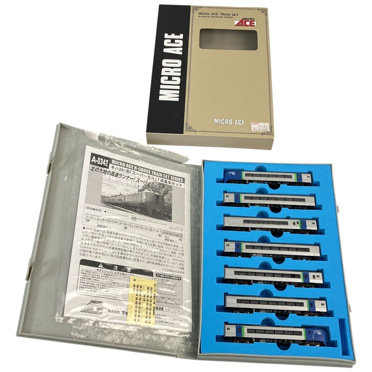 マイクロエース A-0342 キハ281系 特急ディーゼルカー スーパー北斗