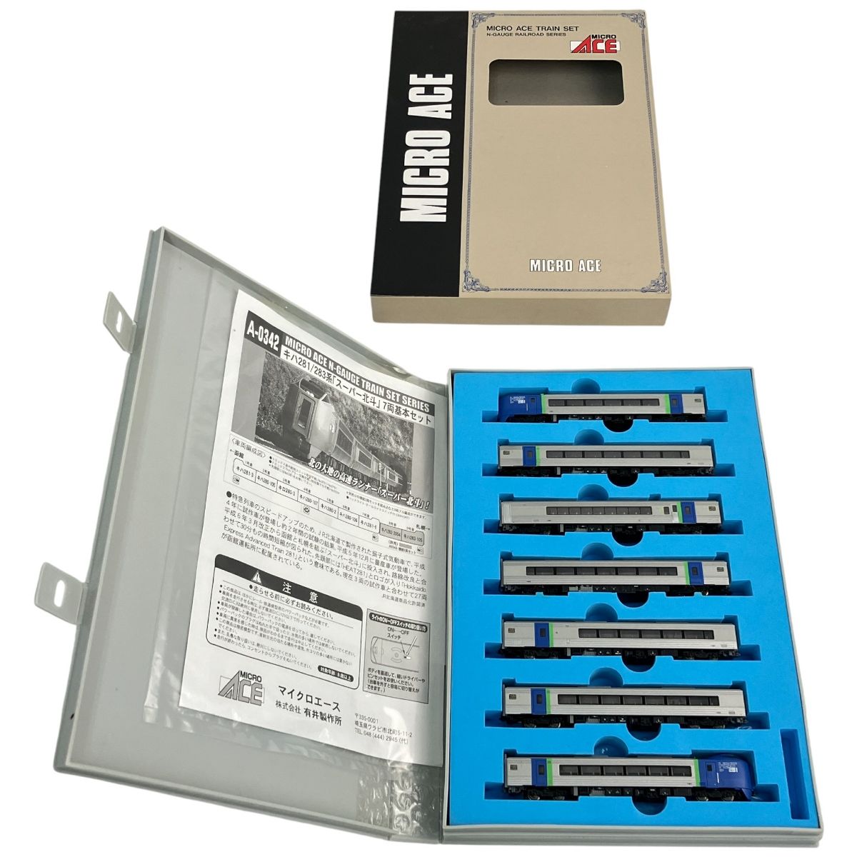 マイクロエース A-0342 キハ281/283系 特急ディーゼルカー スーパー