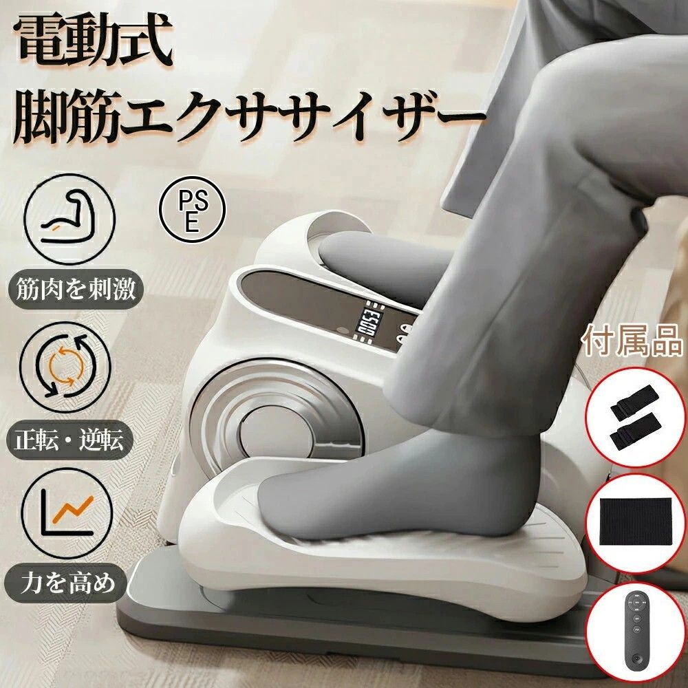 ステッパー 電動ステッパー 高齢者 座ったまま 健康 足踏み マシン 器具 健康器具 正転逆転 12段階速度調節 トレーニング 室内 踏むだけ 脚筋エクササイザー