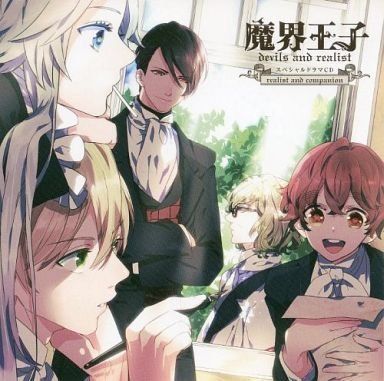 中古CD】TVアニメ「魔界王子」スペシャルドラマCD 魔界王子 realist