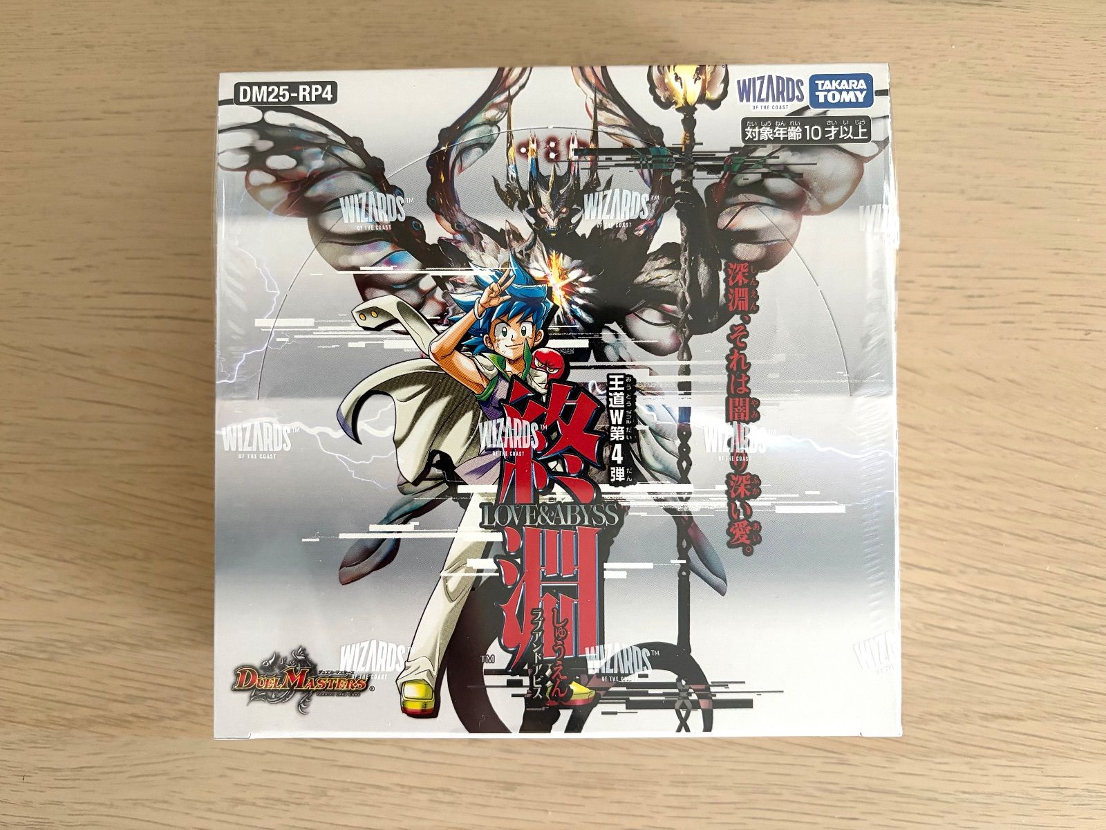 訳あり］デュエル・マスターズ TCG DM25-RP4 王道W 第4弾 終淵 
