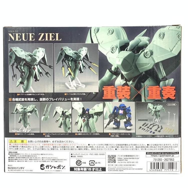 中古】未開封)MOBILE SUIT ENSEMBLE EX41 ノイエ・ジール[69] - メルカリ