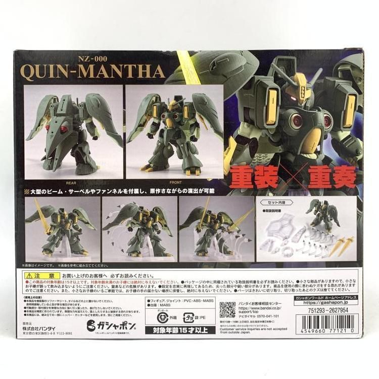 中古】MOBILE SUIT ENSEMBLE EX42 クィン・マンサ[69] - メルカリ