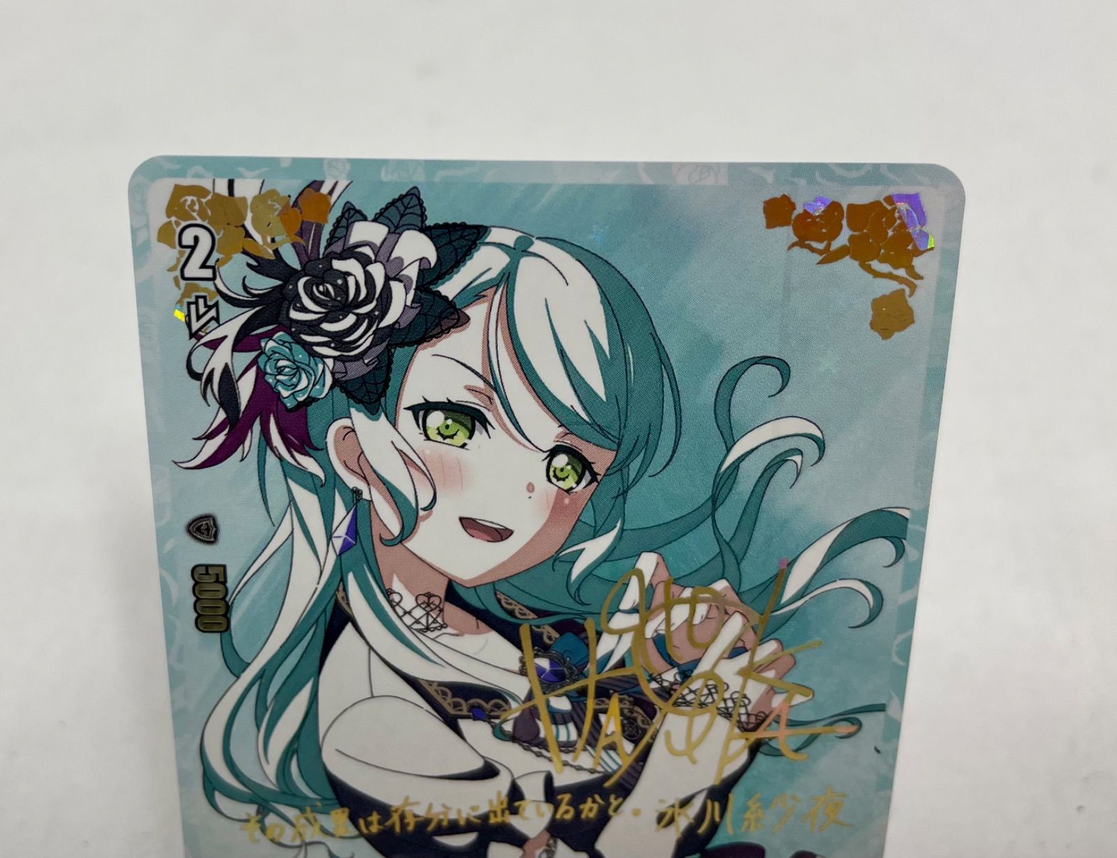 A2310・静寂の奏者 V-TB01/SSR17 SSR 氷川 紗夜 (工藤晴香金箔押し