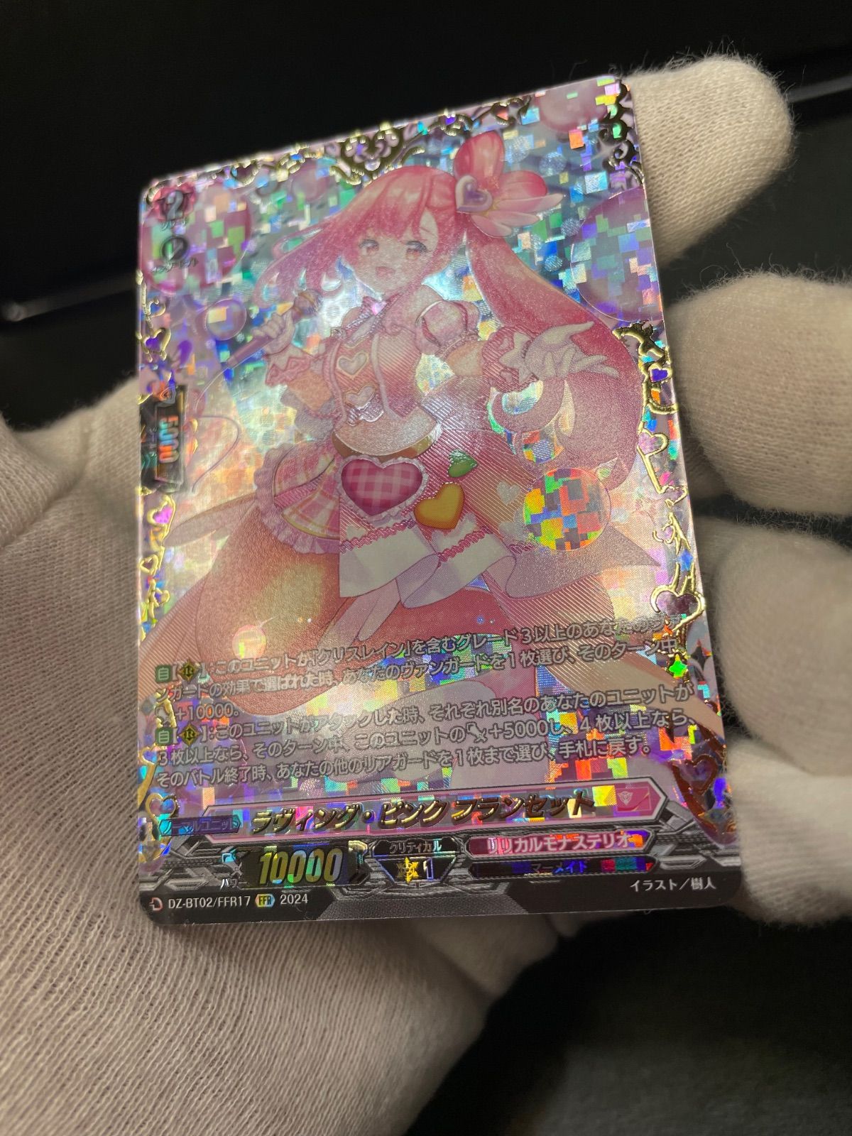 A2309・ラヴィング・ピンクフランセット【FFR】DZ-BT02/FFR17