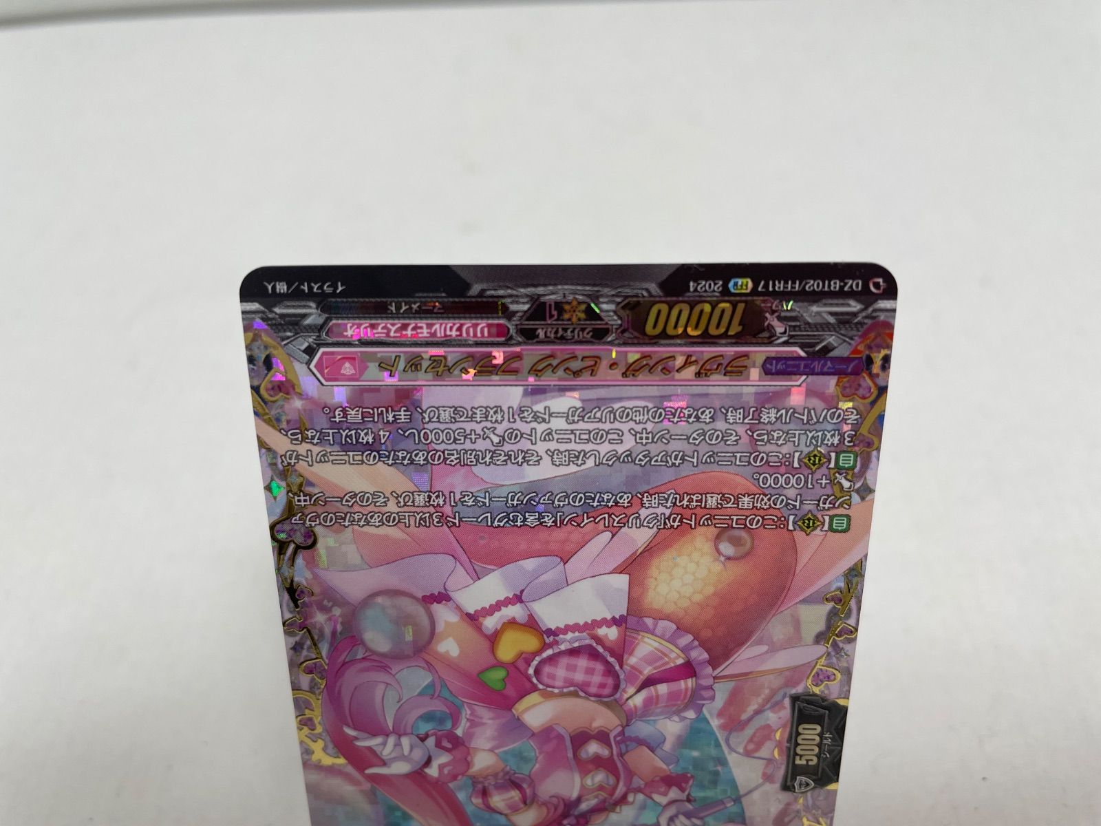 A2309・ラヴィング・ピンクフランセット【FFR】DZ-BT02/FFR17