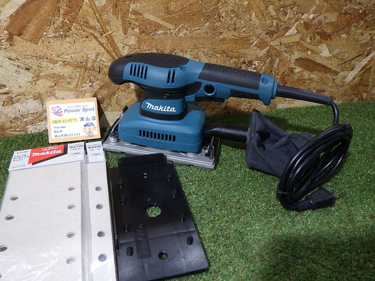 マキタ 仕上サンダ ペーパー寸法 BO 3710 Makita 大工道具 電動工具 研磨機 研削 品 発送 251220