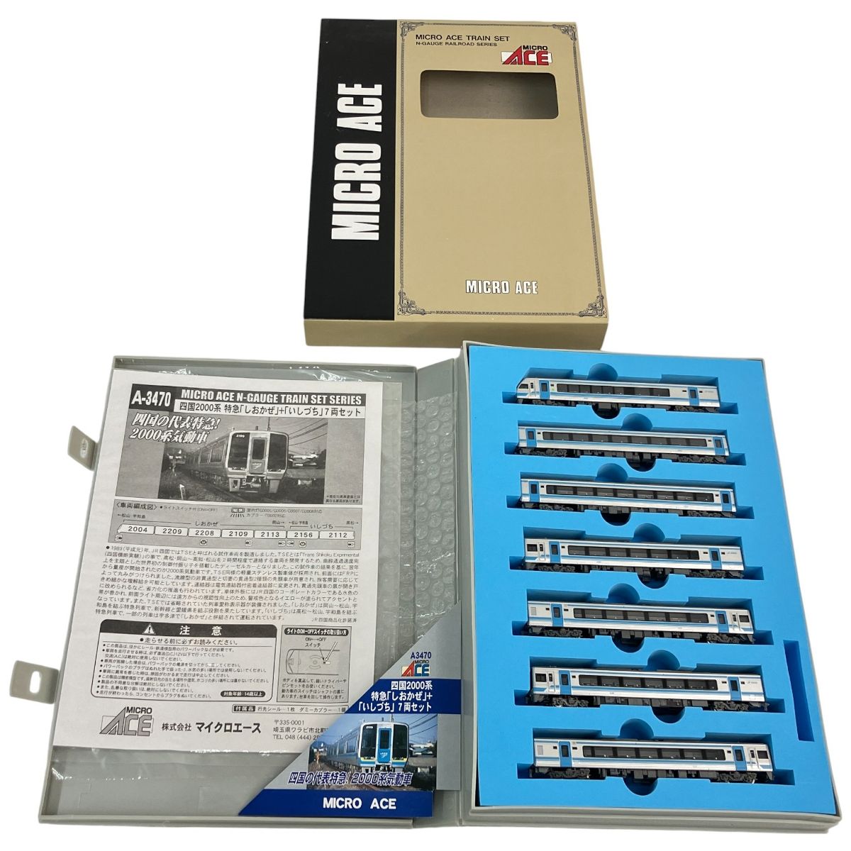 マイクロエース A-3470 JR四国 2000系 特急しおかぜ+いしづち 7両