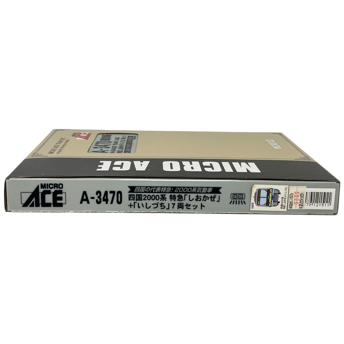 マイクロエース A-3470 JR四国 2000系 特急しおかぜ+いしづち 7両