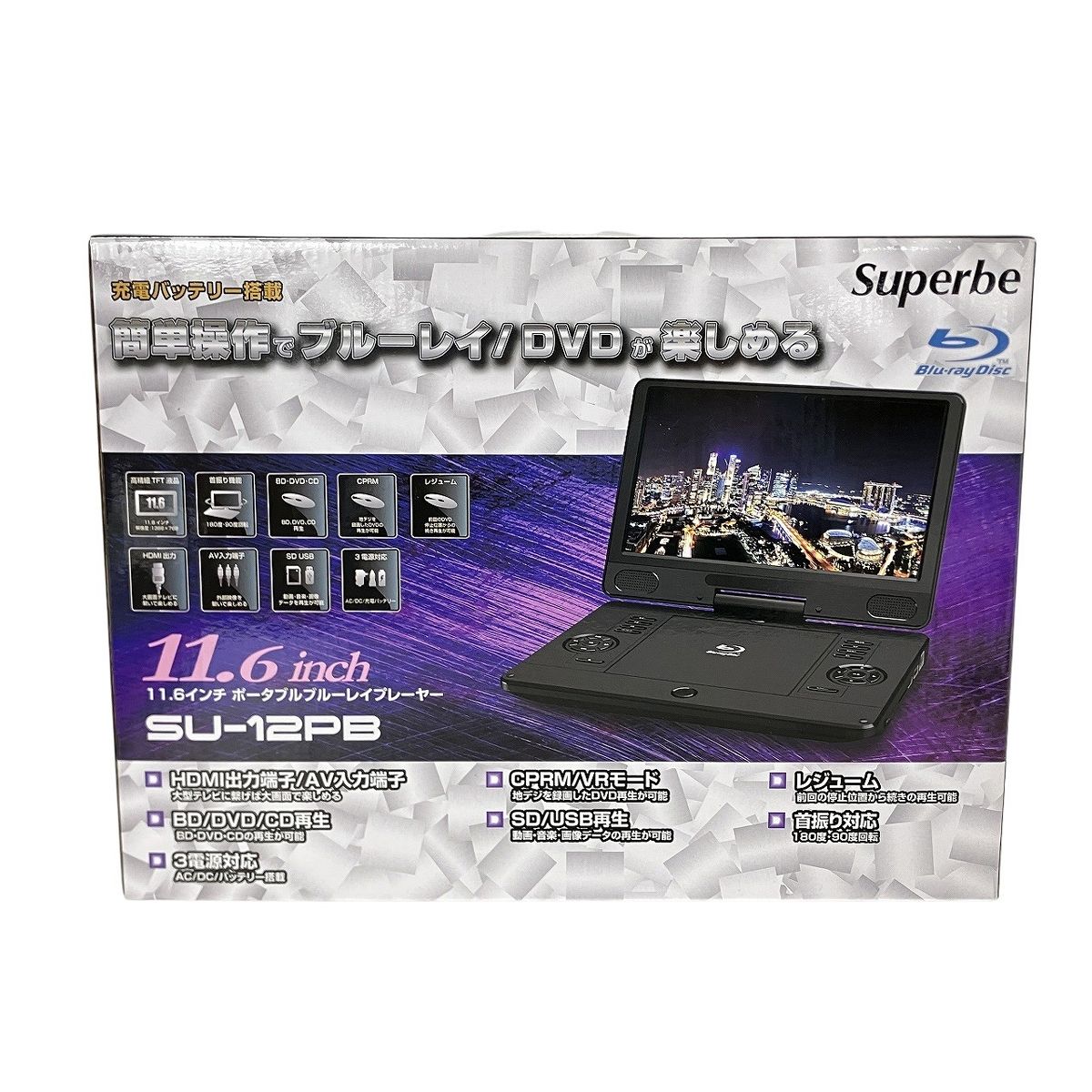 アグレクション superbe SU-12PB シュペルブ 11.6インチ ポータブル