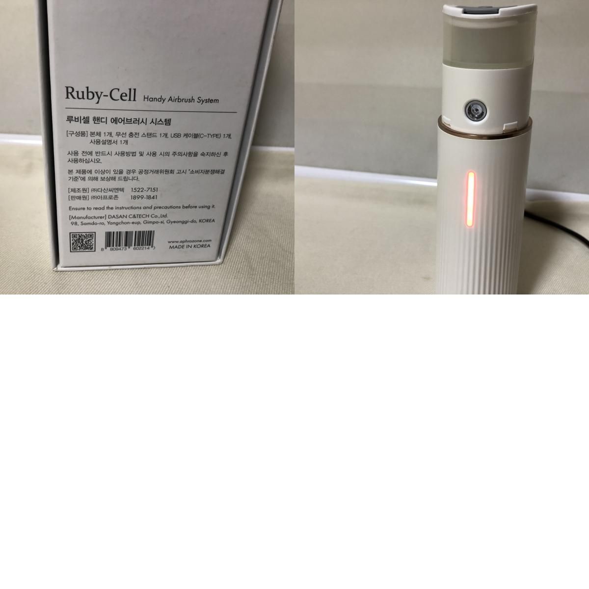 H463 Ruby-Cell Handy Airbrush System ルビーセル ハンディエアブラシ