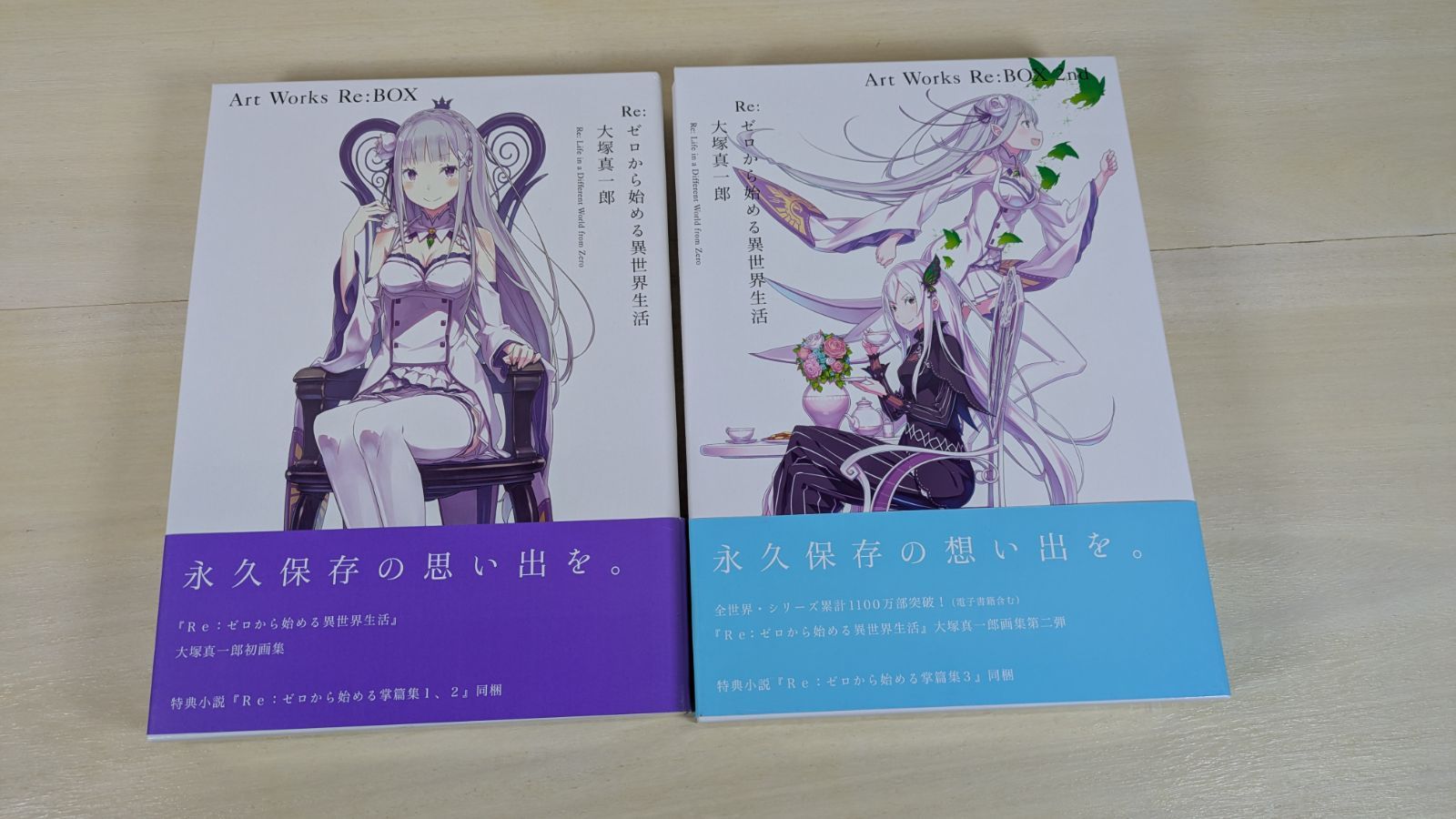 大野41-7-1220] Re:ゼロから始める異世界生活Art Works Re:BOX 2巻