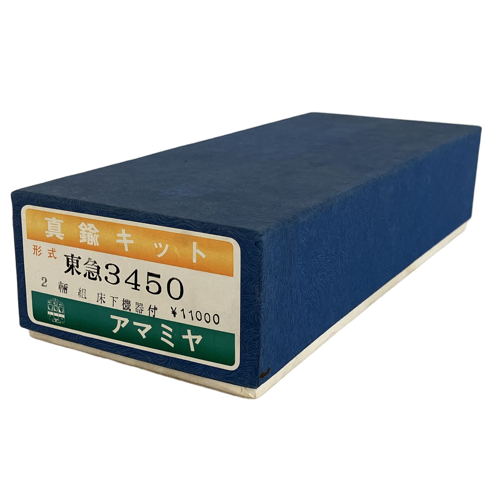 アマミヤ 真鍮キット 東急 3450 2輛組 床下機器付 組立品 鉄道模型 HO