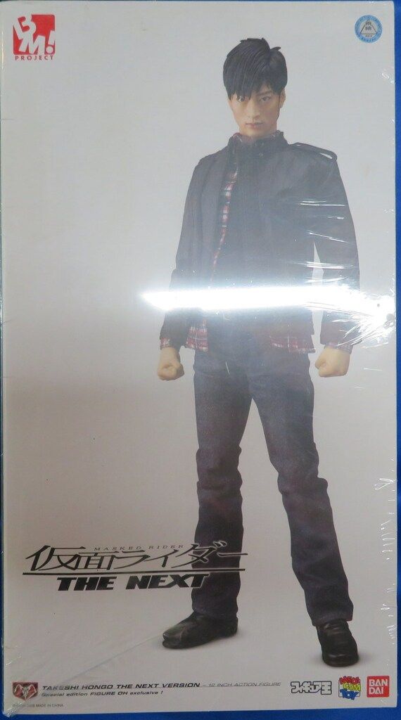 メディコム・トイ PBM! 仮面ライダーTHE NEXT 本郷猛(THE NEXT Ver