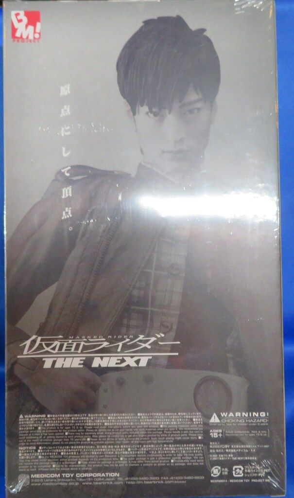 メディコム・トイ PBM! 仮面ライダーTHE NEXT 本郷猛(THE NEXT Ver