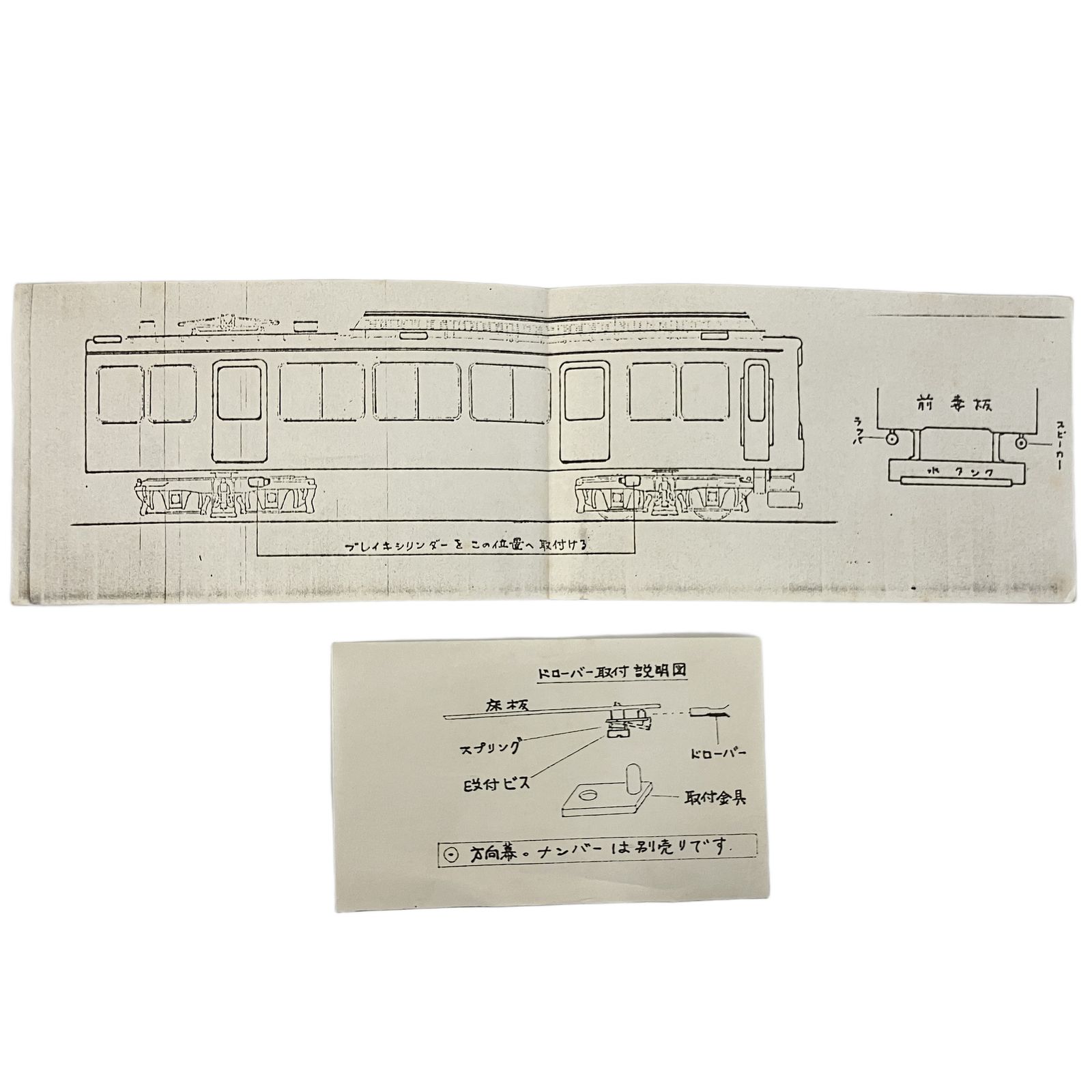 みどりや 箱根登山鉄道 1001形 キット 鉄道模型 HO 未組立
