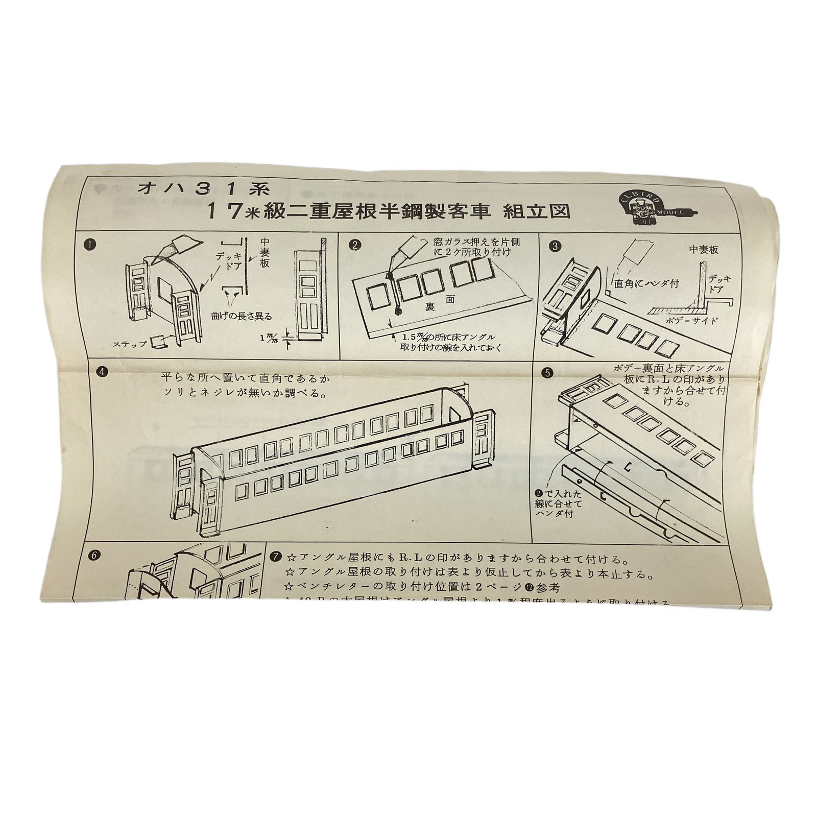 CLBIRD MODEL オロハ30 国鉄 17 m 鋼材客車 組立品 鉄道模型 HO