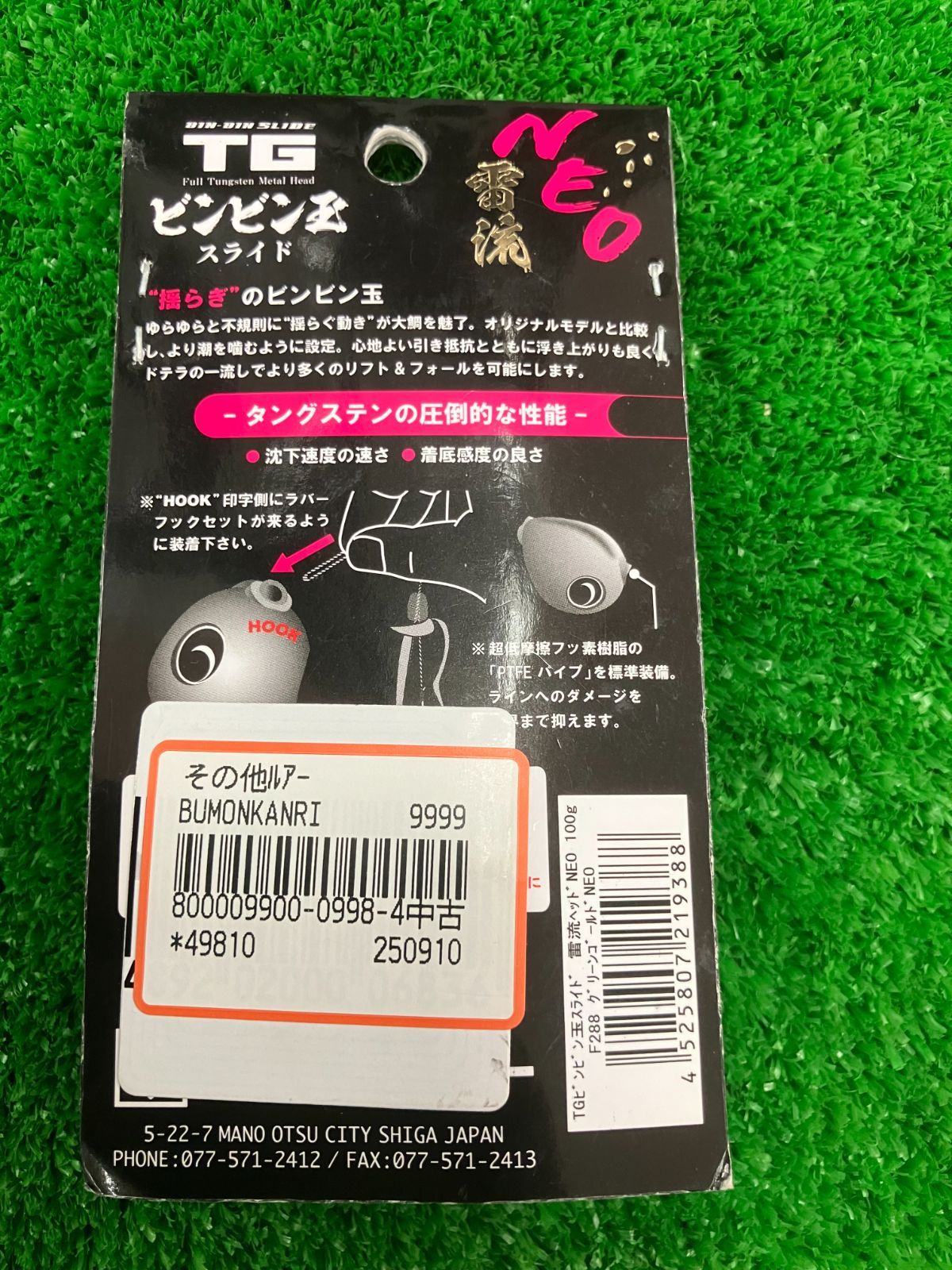 ビン玉 豊中店 ジャッカル TGビンビン玉スライド雷流NEO 100g F288グリーン