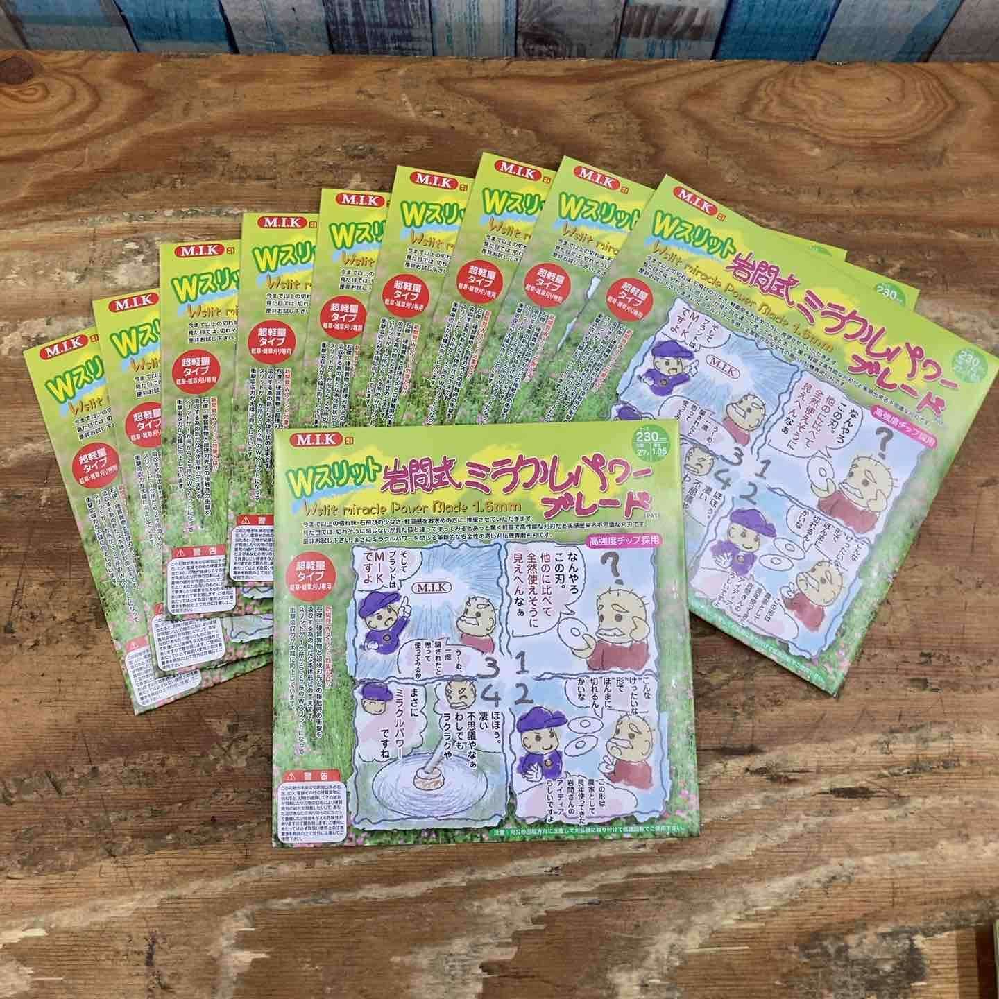 M.I.K 230㎜Wスリット岩間式ミラクルパワーブレード WMR型 超軽量タイプ サイズ 230㎜×27 P